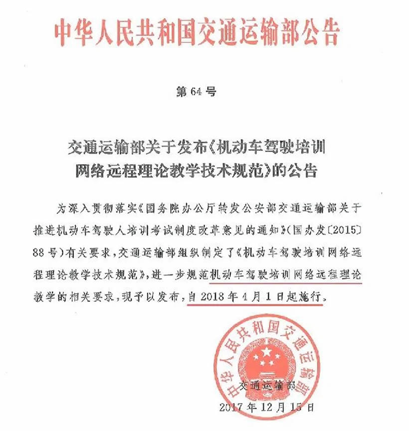 除計時收費外，4月1日起學(xué)車還增加了什么？