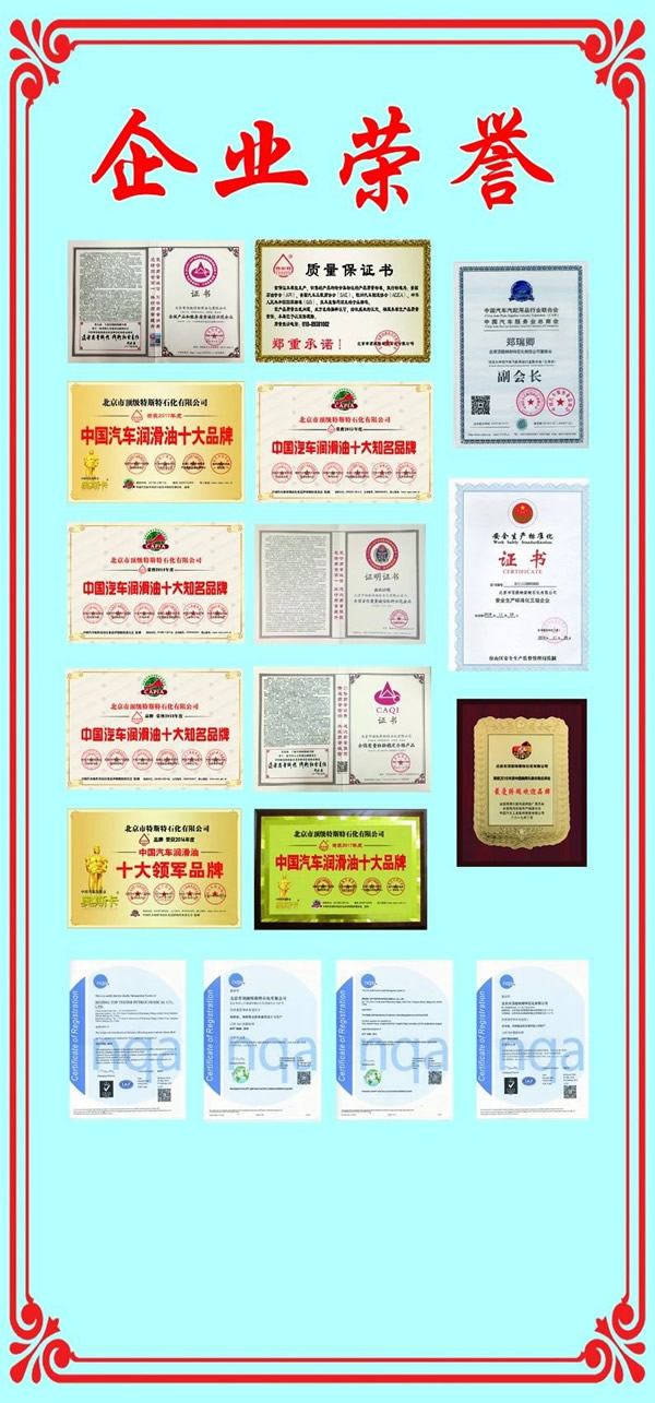 【特斯特潤滑油】質(zhì)量保證、熱銷隴南市場