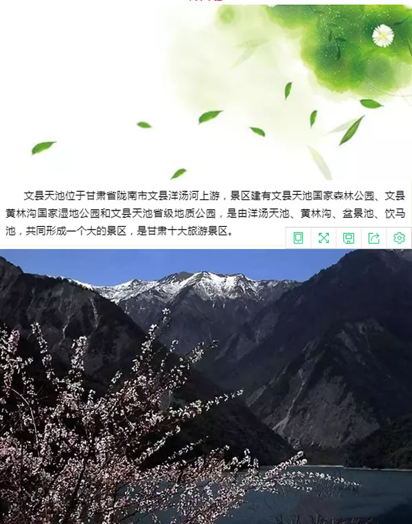 【定制旅游】隴運集團(tuán)潤華旅行社推出“白馬人民俗，文化旅游節(jié)”2日游開團(tuán)啦