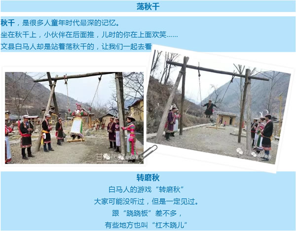 【定制旅游】隴運集團(tuán)潤華旅行社推出“白馬人民俗，文化旅游節(jié)”2日游開團(tuán)啦