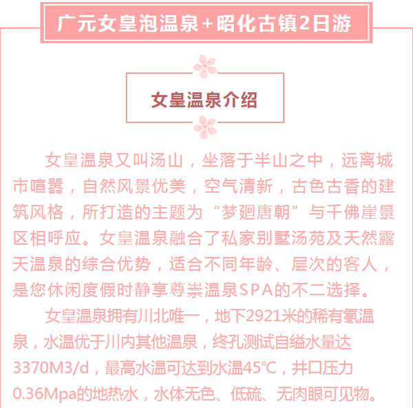 【定制旅游】好消息！隴運集團潤華旅行社推出新優(yōu)惠活動！