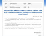 喜報！隴運集團武都公交公司榮獲“2024年綠色出行宣傳月和公交出行宣傳周活動成績突出集體”榮譽稱號