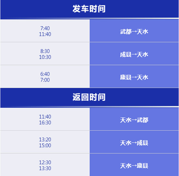 隴運(yùn)集團(tuán)公司定制客運(yùn)業(yè)務(wù)正式